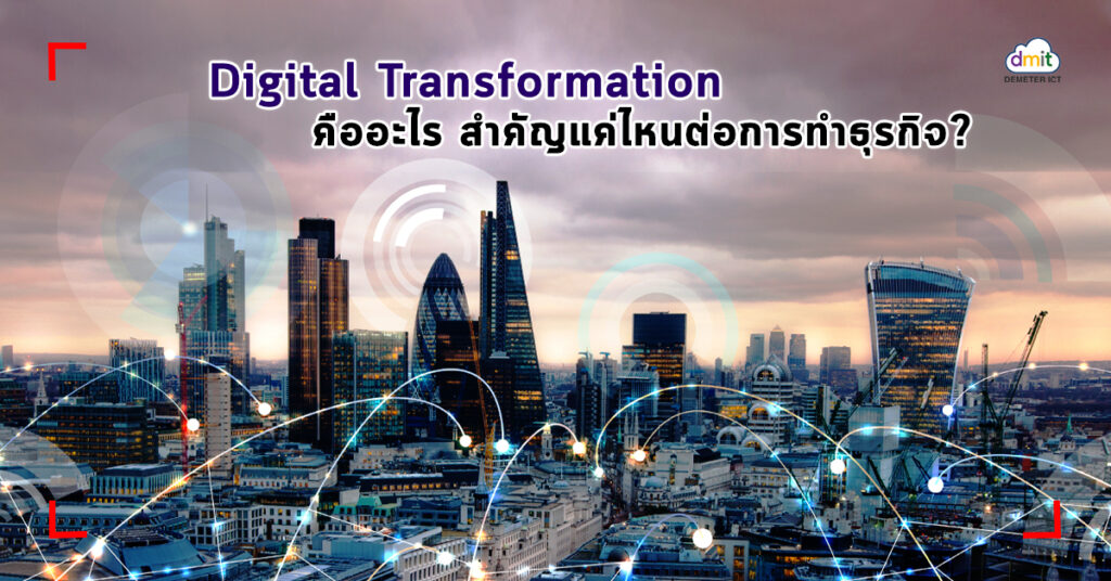 Digital Transformation